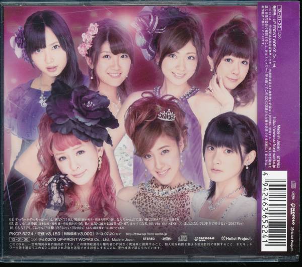 Yahoo!オークション - ベリーズ工房Berryz工房/Berryzマンション