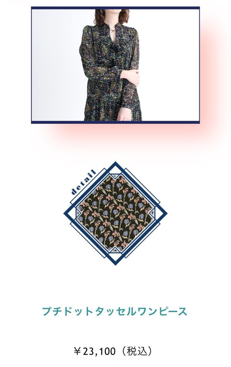 sahri LONDON サリロンドン ロングワンピース 花柄 タッセル sahri LONDON サリロンドン ロングワンピース 花柄 タッセル