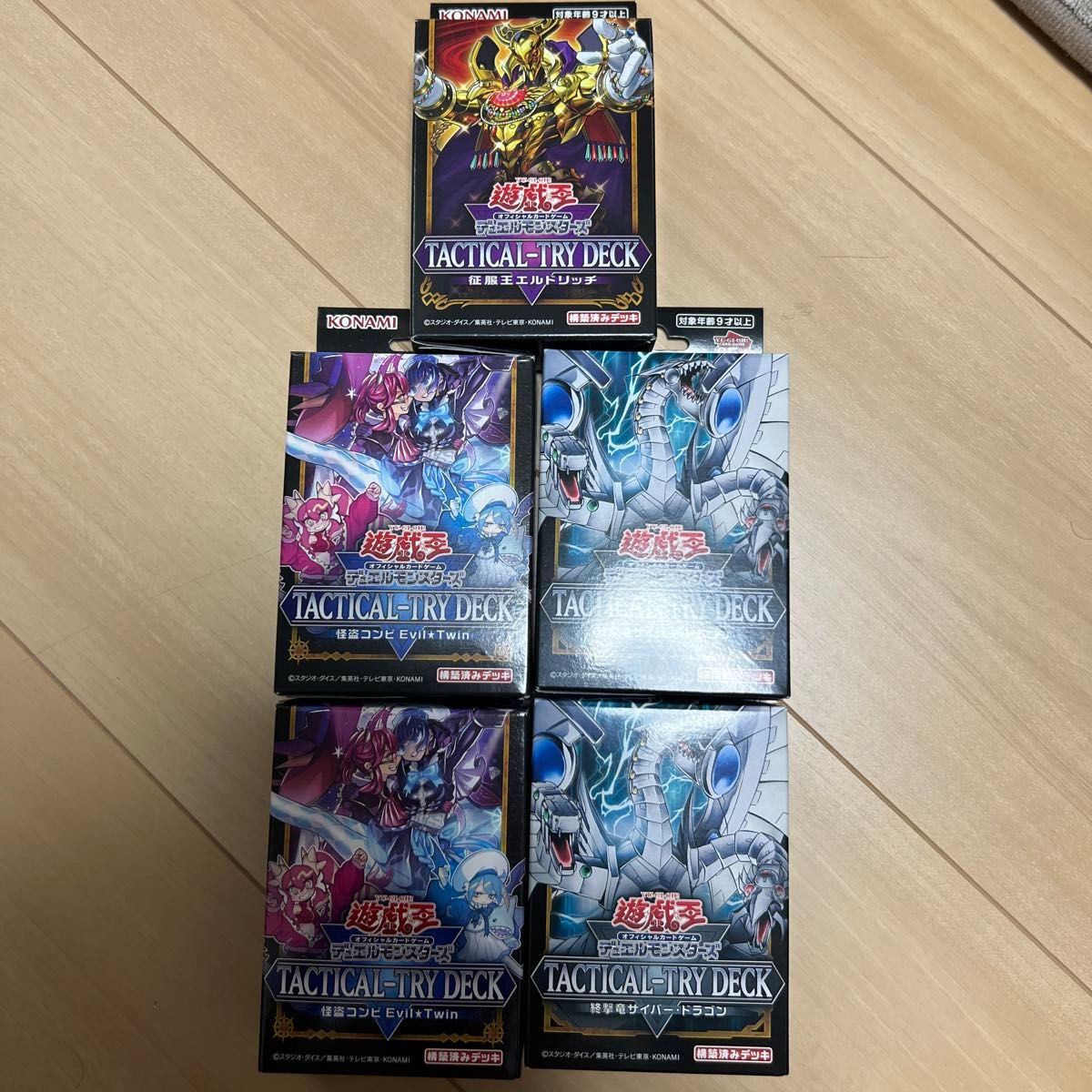 タクティカルトライデッキ 遊戯王 5個まとめ ストラク タクティカルトライデッキ 遊戯王 5個まとめ ストラク