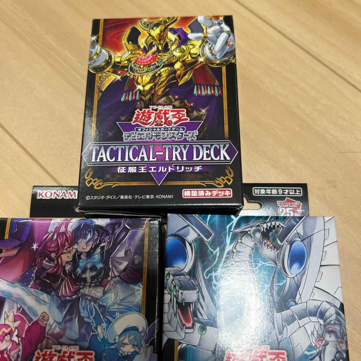 タクティカルトライデッキ 遊戯王 5個まとめ ストラク タクティカルトライデッキ 遊戯王 5個まとめ ストラク