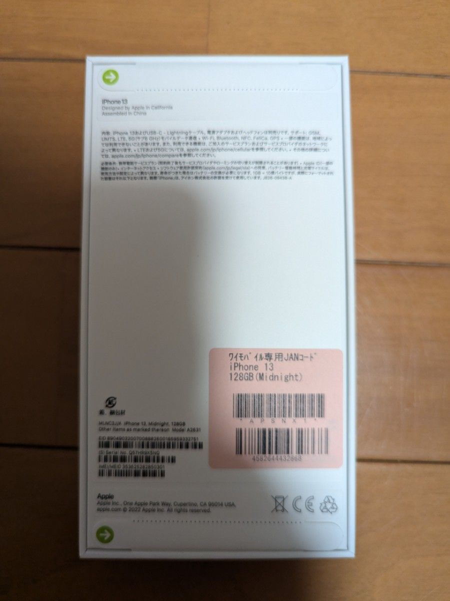 新品未開封 Apple iPhone iPhone13 ミッドナイト 128GB SIM 新品未開封 Apple iPhone iPhone13 ミッドナイト 128GB SIM