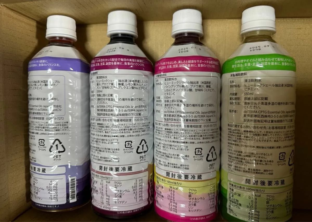 新品未開封 doTERRA ミネラル 組み合わせ自由 2本セット|Yahoo 新品未開封 doTERRA ミネラル 組み合わせ自由 2本セット|Yahoo