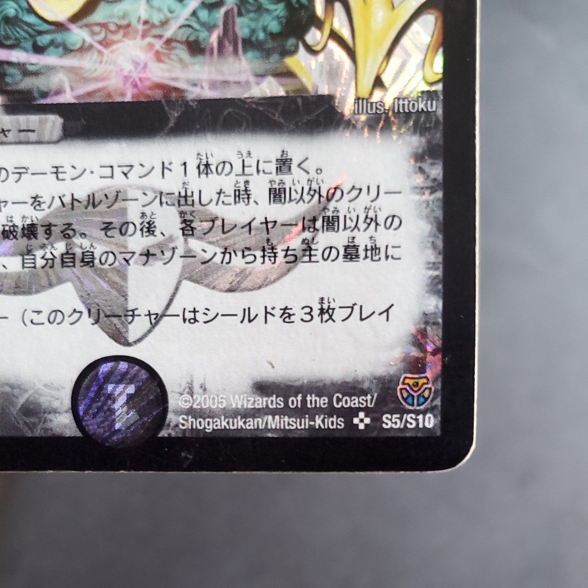 悪魔神ドルバロム初期 デュエルマスターズ|Yahoo!フリマ(旧 悪魔神ドルバロム初期 デュエルマスターズ|Yahoo!フリマ(旧