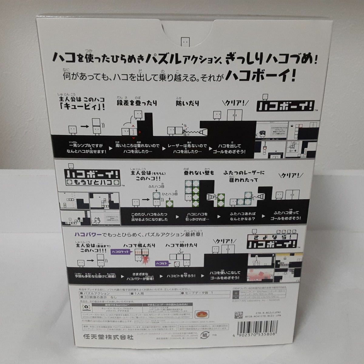 未開封】ハコボーイ ハコづめBOX|Yahoo!フリマ(旧PayPayフリマ) 未開封】ハコボーイ ハコづめBOX|Yahoo!フリマ(旧PayPayフリマ)