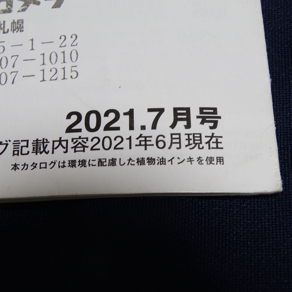 SONY ヘッドホン イヤホン総合カタログ|Yahoo!フリマ(旧PayPay SONY ヘッドホン イヤホン総合カタログ|Yahoo!フリマ(旧PayPay