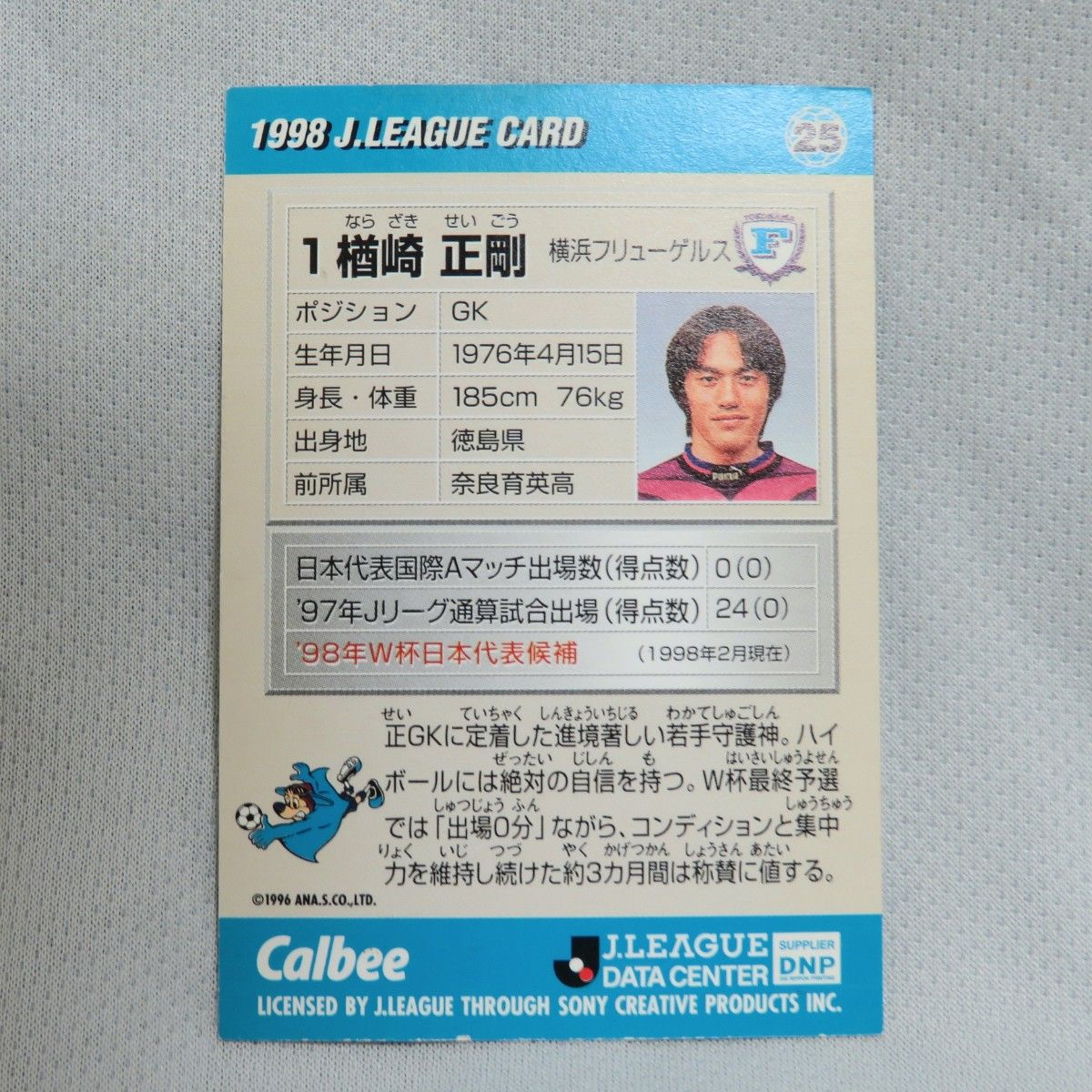 1998Jリーグカード 横浜フリューゲルス 楢崎正剛選手|Yahoo 1998Jリーグカード 横浜フリューゲルス 楢崎正剛選手|Yahoo