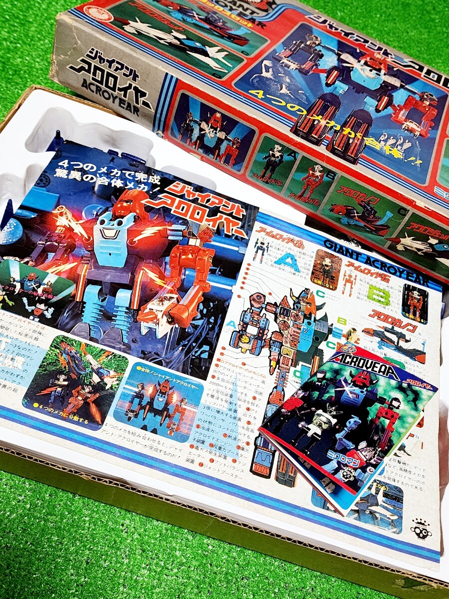 ミクロマン 70年代昭和レトロ ジャイアントアクロイヤー ミクロマン 70年代昭和レトロ ジャイアントアクロイヤー