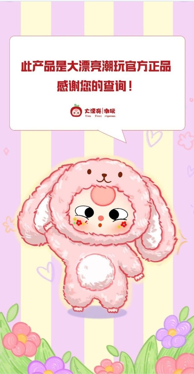 Baby three V3 12十二生肖ぬいぐるみ とら labubu｜Yahoo!フリマ