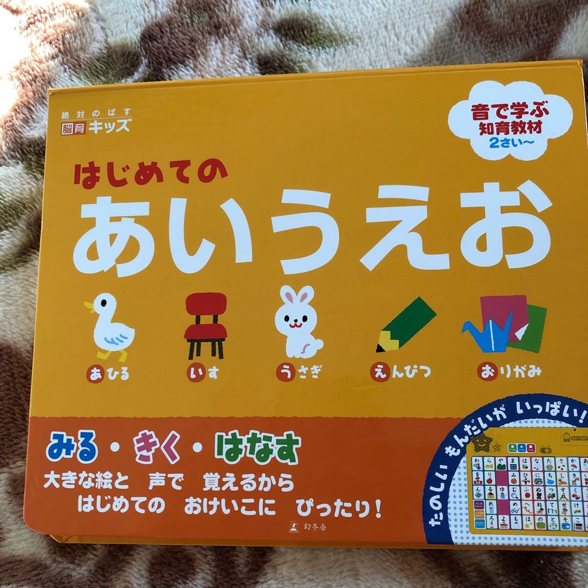 Paypayフリマ キッズ ベビー ひらがな 音楽 絵本 Paypayフリマ キッズ ベビー ひらがな 音楽 絵本