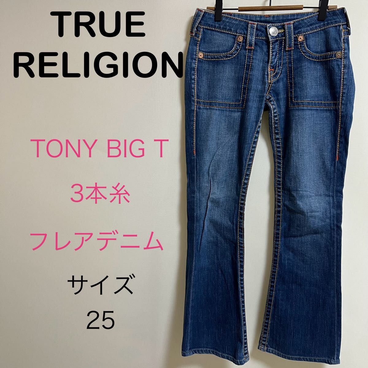 TRUE RELIGIONトゥルーレリジョン TONY BIGTシリーズ 3本糸 TRUE RELIGIONトゥルーレリジョン TONY BIGTシリーズ 3本糸