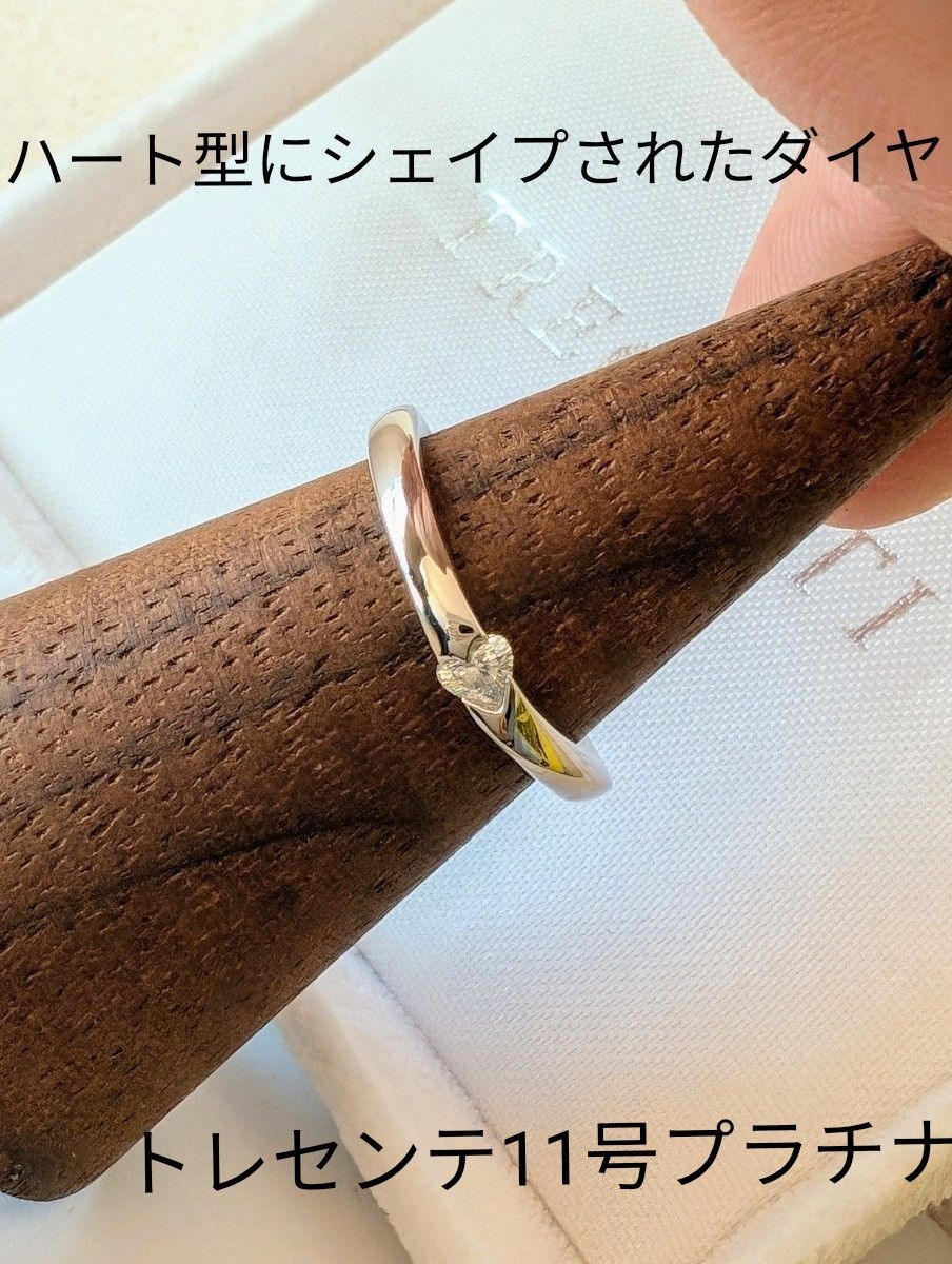 値下げトレセンテのハート型ダイヤプラチナリングTRESENTI 11号 値下げトレセンテのハート型ダイヤプラチナリングTRESENTI 11号