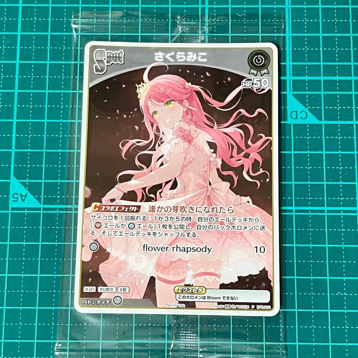 ホロカ ホロライブ さくらみこ プロモ PR|Yahoo!フリマ(旧 ホロカ ホロライブ さくらみこ プロモ PR|Yahoo!フリマ(旧