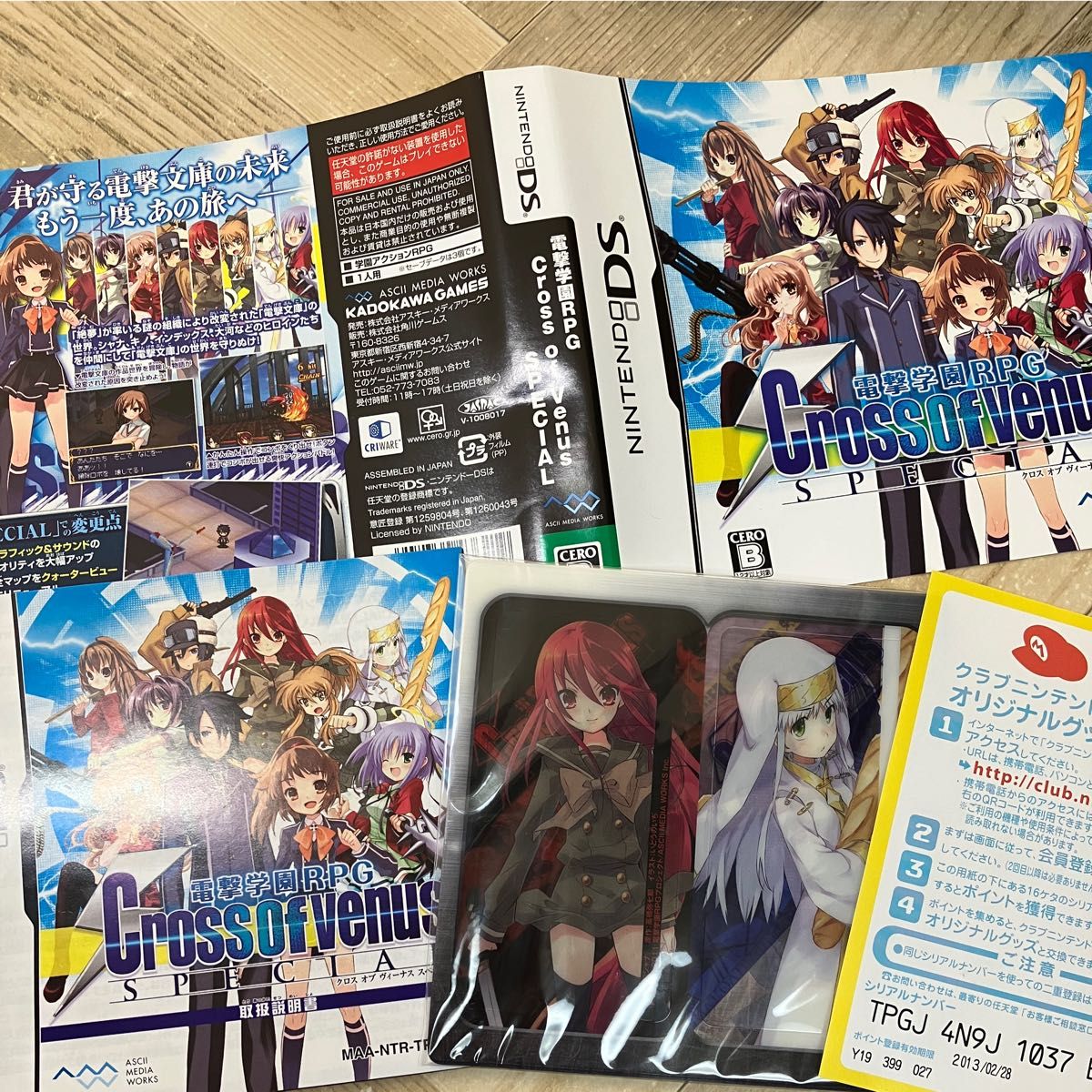 DS 電撃学園RPG Cross of Venus SPECIAL|テレビゲーム DS 電撃学園RPG Cross of Venus SPECIAL|テレビゲーム