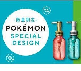 2本セット(^^) 】《ポケモン 限定デザイン》エイトザタラソ 2本セット(^^) 】《ポケモン 限定デザイン》エイトザタラソ
