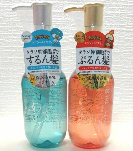 2本セット(^^) 】《ポケモン 限定デザイン》エイトザタラソ 2本セット(^^) 】《ポケモン 限定デザイン》エイトザタラソ
