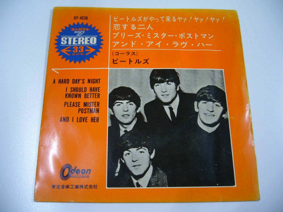ヤフオク Ep ビートルズ ビートルズがやって来るヤァ ヤァ ヤフオク Ep ビートルズ ビートルズがやって来るヤァ ヤァ