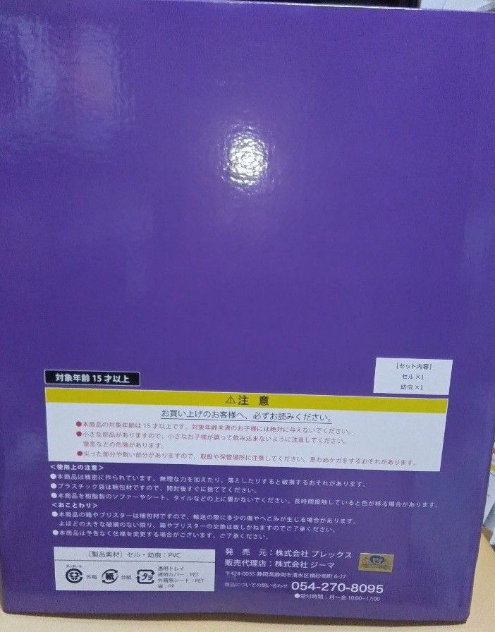 ドラゴンボールアライズ セル 第二形態|Yahoo!フリマ(旧PayPay ドラゴンボールアライズ セル 第二形態|Yahoo!フリマ(旧PayPay