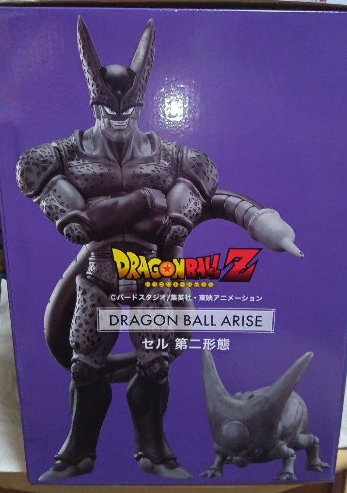 ドラゴンボールアライズ セル 第二形態|Yahoo!フリマ(旧PayPay ドラゴンボールアライズ セル 第二形態|Yahoo!フリマ(旧PayPay