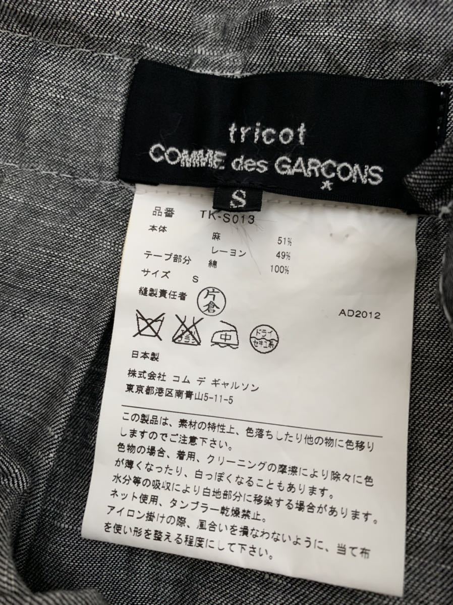 tricot COMME des GARCONS 春夏 リネン混プリーツスカート sizeM トリコ コムデギャルソン シャンブレー ネイビー ブルー
