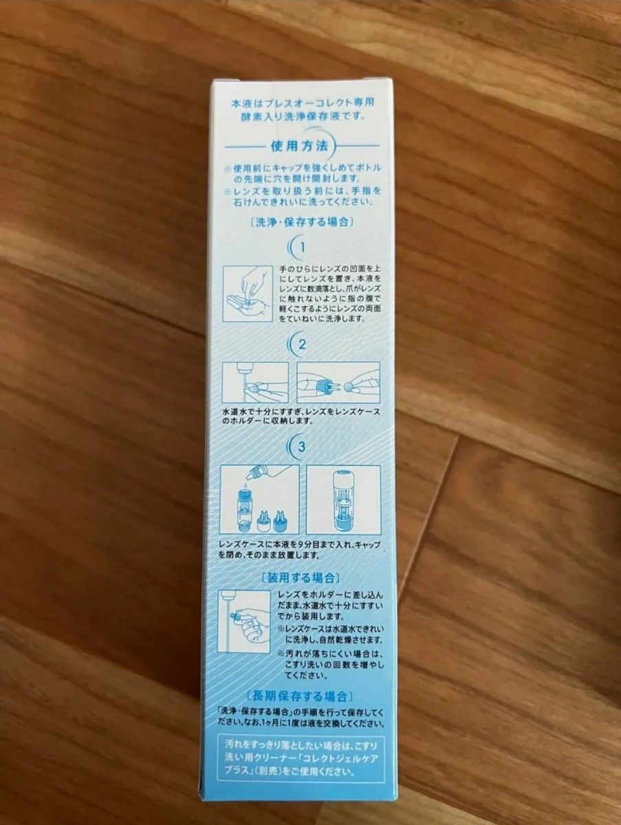 最新入荷 未使用 オルソケラトロジー用 コレクトケア|Yahoo!フリマ(旧 コンタクトレンズケア用品