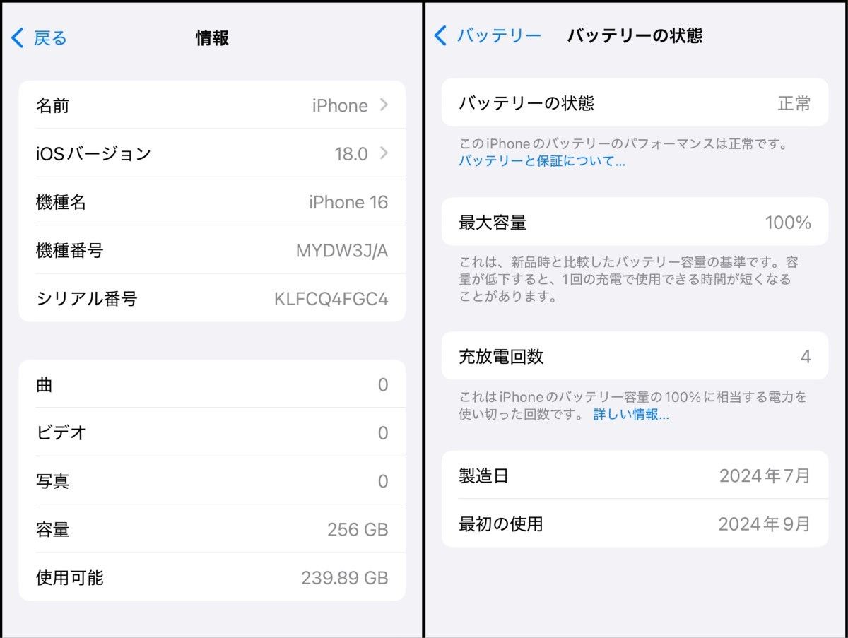 iPhone16 ブラック 256GB SIMフリー版|Yahoo!フリマ(旧PayPay iPhone16 ブラック 256GB SIMフリー版|Yahoo!フリマ(旧PayPay
