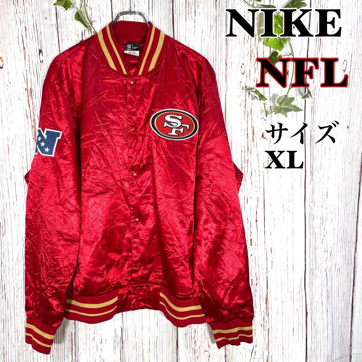 希少】NFL NIKE ナイキ スタジャン ブルゾン コーチジャケット 希少】NFL NIKE ナイキ スタジャン ブルゾン コーチジャケット