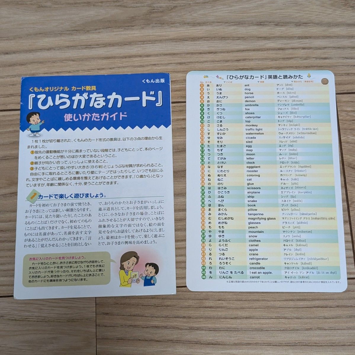 KUMON 0歳から ひらがなカード くもん 学習カード|Yahoo!フリマ KUMON 0歳から ひらがなカード くもん 学習カード|Yahoo!フリマ