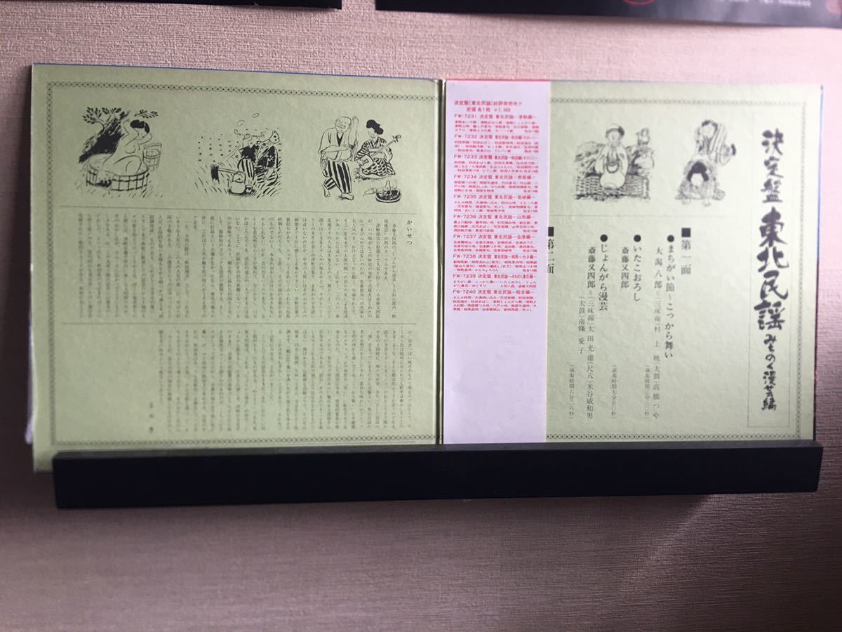 最安販売中 ☆ レア・希少 LP レコード 2枚組 日本民謡全集 北海 津軽 