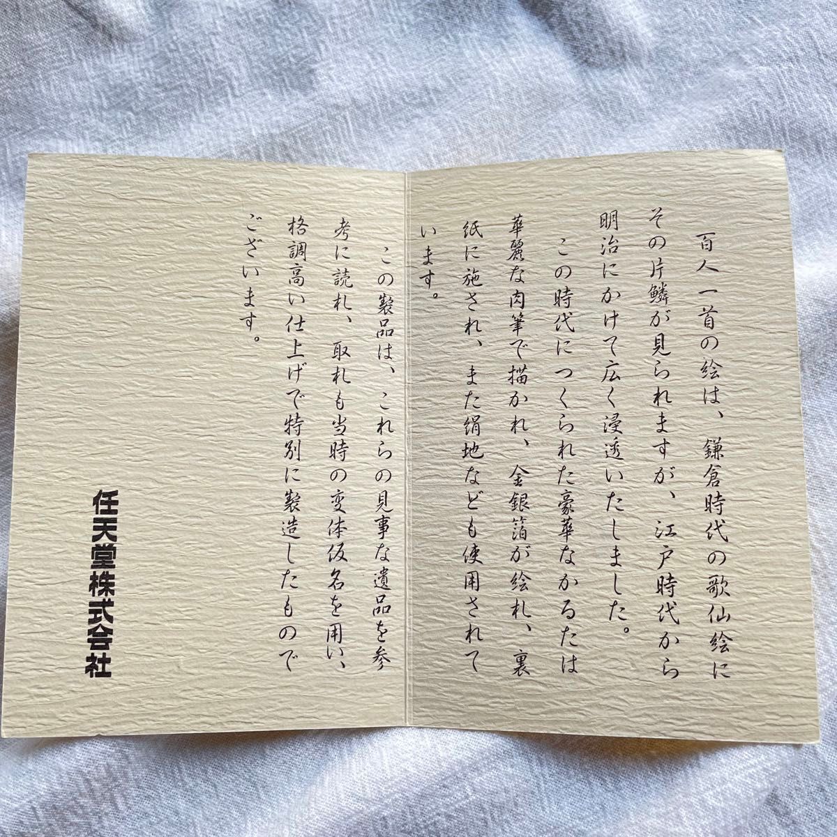 昭和58年謹製】未使用品 任天堂 小倉百人一首 豪華漆箱入り 草書 昭和58年謹製】未使用品 任天堂 小倉百人一首 豪華漆箱入り 草書
