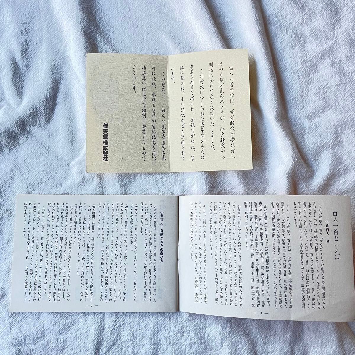 昭和58年謹製】未使用品 任天堂 小倉百人一首 豪華漆箱入り 草書 昭和58年謹製】未使用品 任天堂 小倉百人一首 豪華漆箱入り 草書