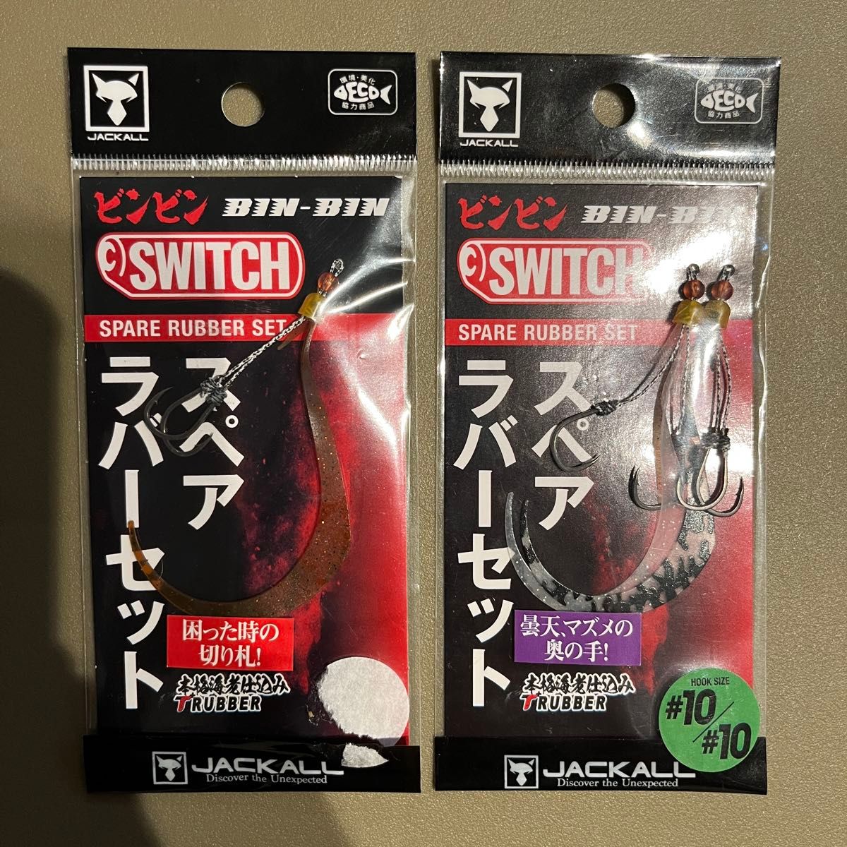 ジャッカル ビンビンスイッチ TG80g他セット|Yahoo!フリマ(旧 ジャッカル ビンビンスイッチ TG80g他セット|Yahoo!フリマ(旧