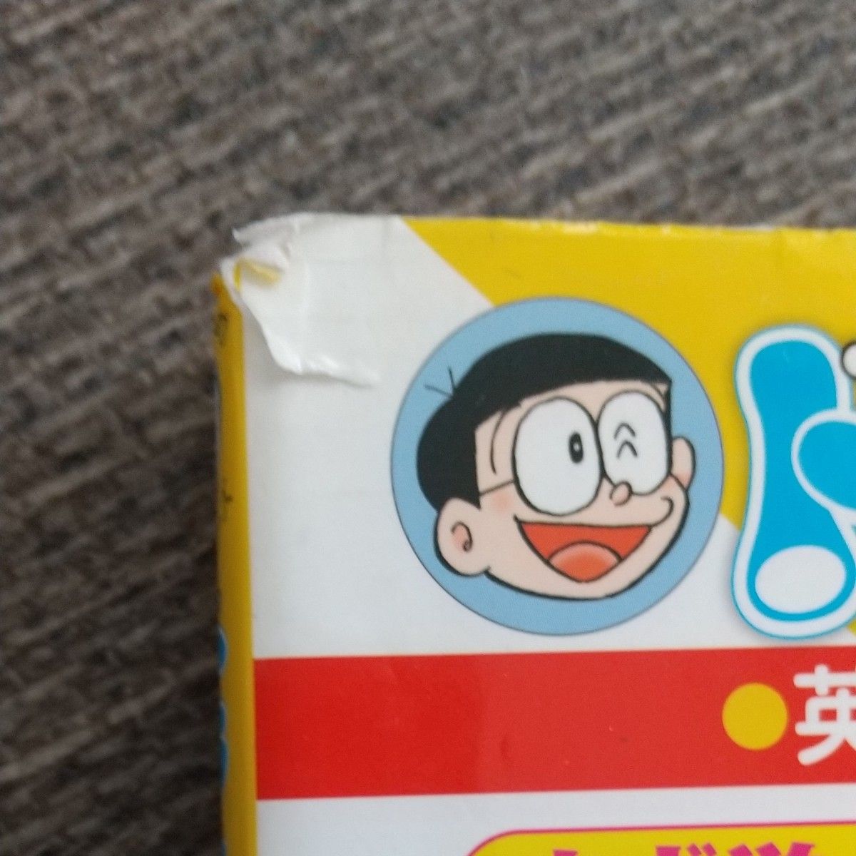 3冊 ゼロから始める英語 (ドラえもんの学習シリーズ ドラえもんの英語おもしろ攻略) ドラえもんの学習シリーズ 3冊 ゼロから始める英語 (ドラえもんの学習シリーズ ドラえもんの英語おもしろ攻略) ドラえもんの学習シリーズ