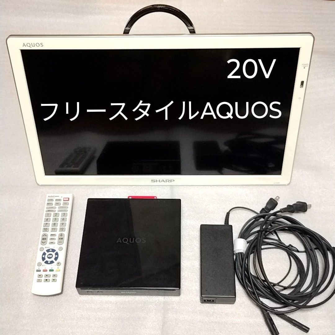 シャープ 20V型 液晶テレビ AQUOS LC-20F5-W ハイビジョン シャープ 20V型 液晶テレビ AQUOS LC-20F5-W ハイビジョン