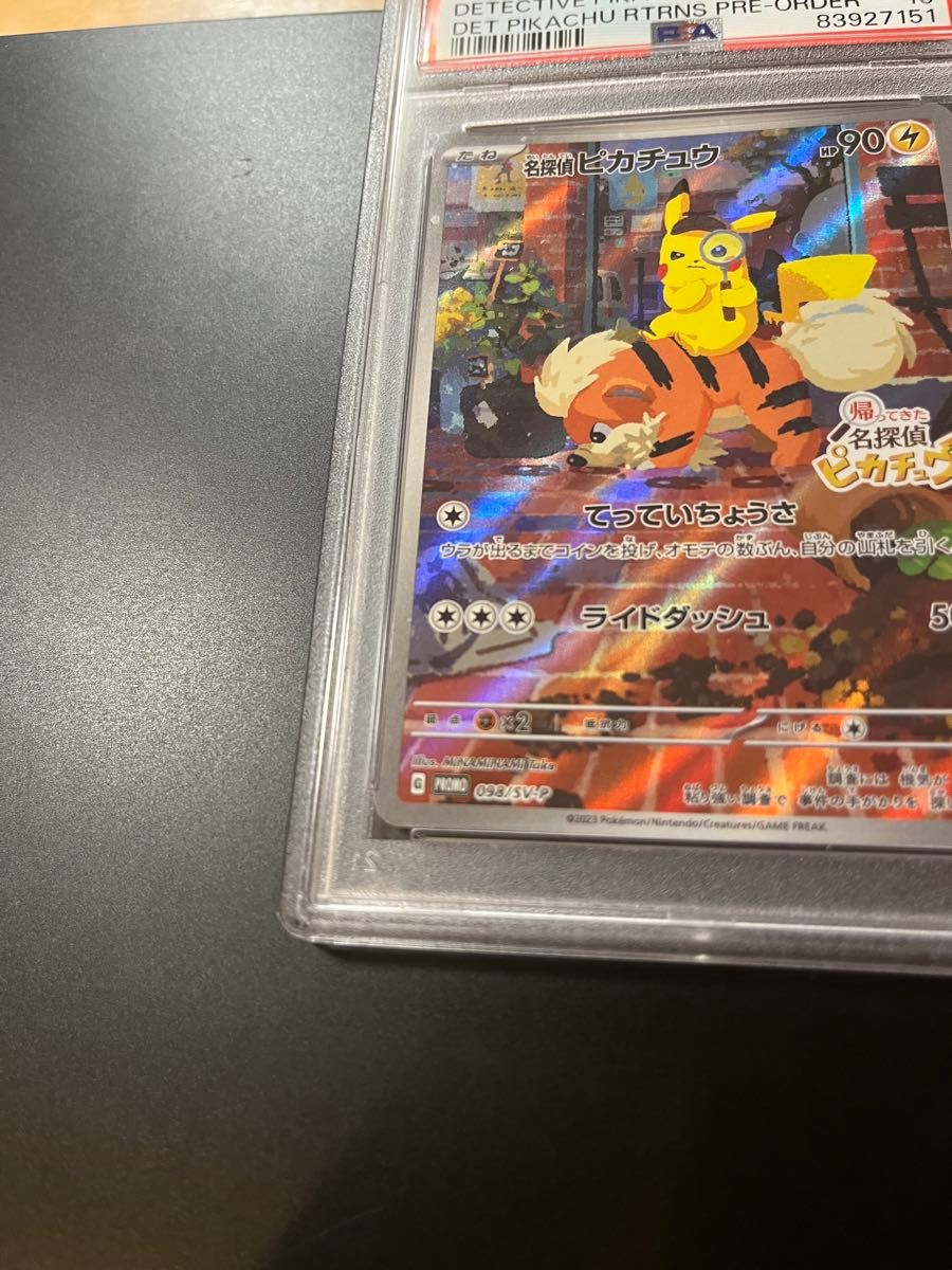 ポケモンカード 名探偵 ピカチュウ PSA10 ワンオーナー品|Yahoo ポケモンカード 名探偵 ピカチュウ PSA10 ワンオーナー品|Yahoo