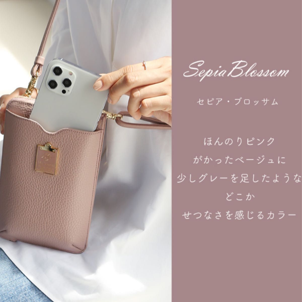 HerSchedule セピアブロッサム 新品 ハースケジュール セピア・ブロッサム スマホショルダー