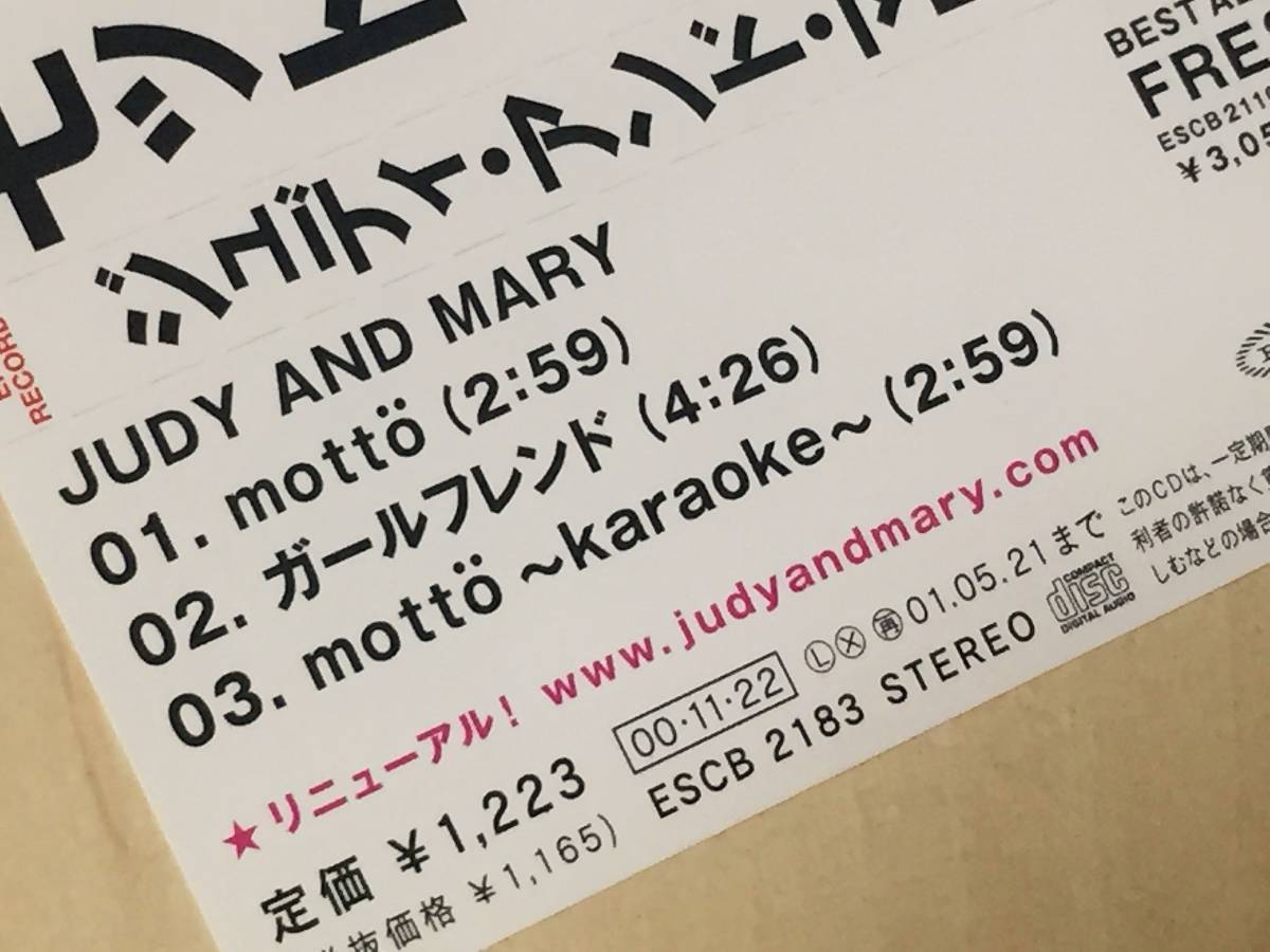 ジュディ・アンド・マリーの２０００年発売の帯付きマキシ・シングルＣＤ 「モットー 」 「ガール・フレンド」 ＋カラオケ の３曲入りＣＤ_画像3