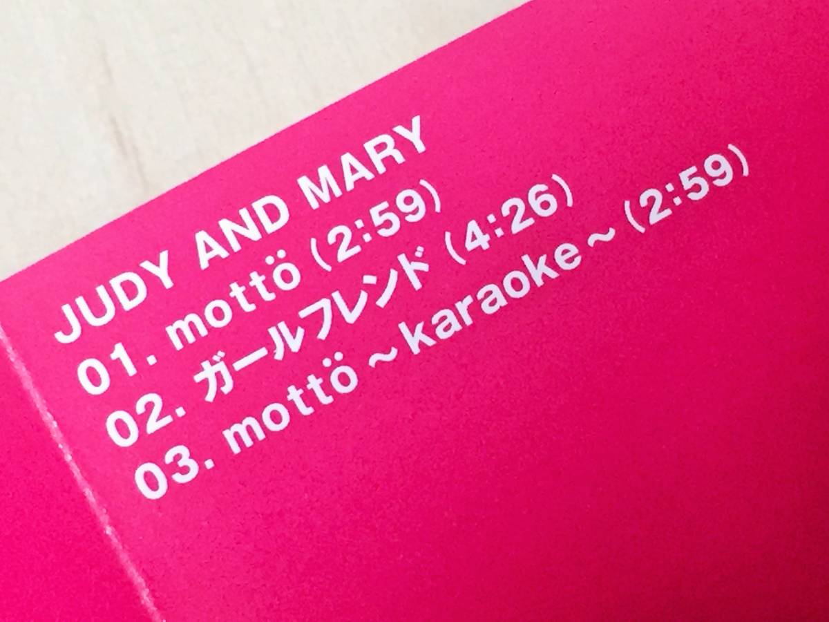 ジュディ・アンド・マリーの２０００年発売の帯付きマキシ・シングルＣＤ 「モットー 」 「ガール・フレンド」 ＋カラオケ の３曲入りＣＤ_画像5