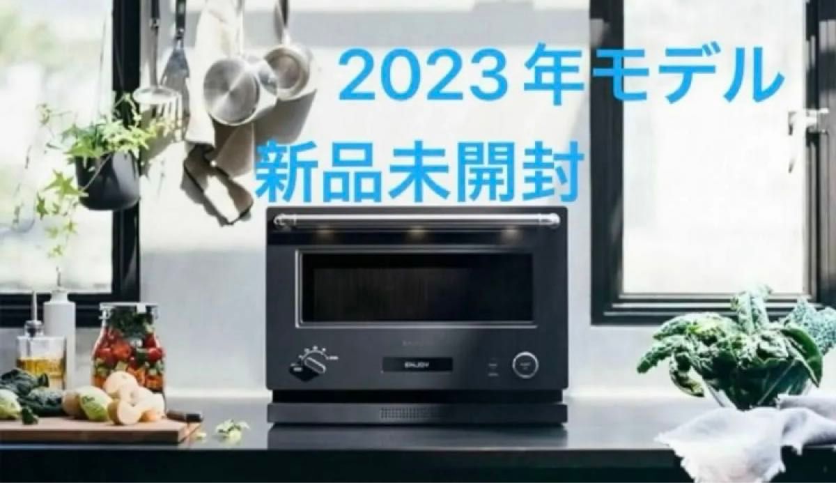 メーカー保証付 【新品未開封品】新型2023年モデル バルミューダ メーカー保証付 【新品未開封品】新型2023年モデル バルミューダ