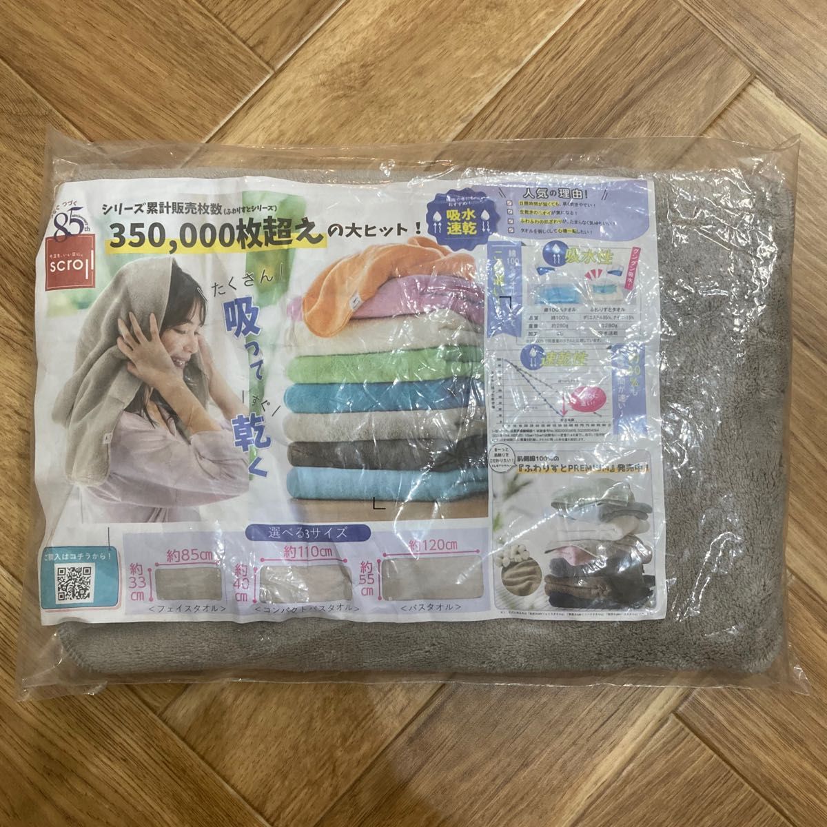 未開封品】生協スクロール ふわりすとタオル フェイスタオル 未開封品】生協スクロール ふわりすとタオル フェイスタオル