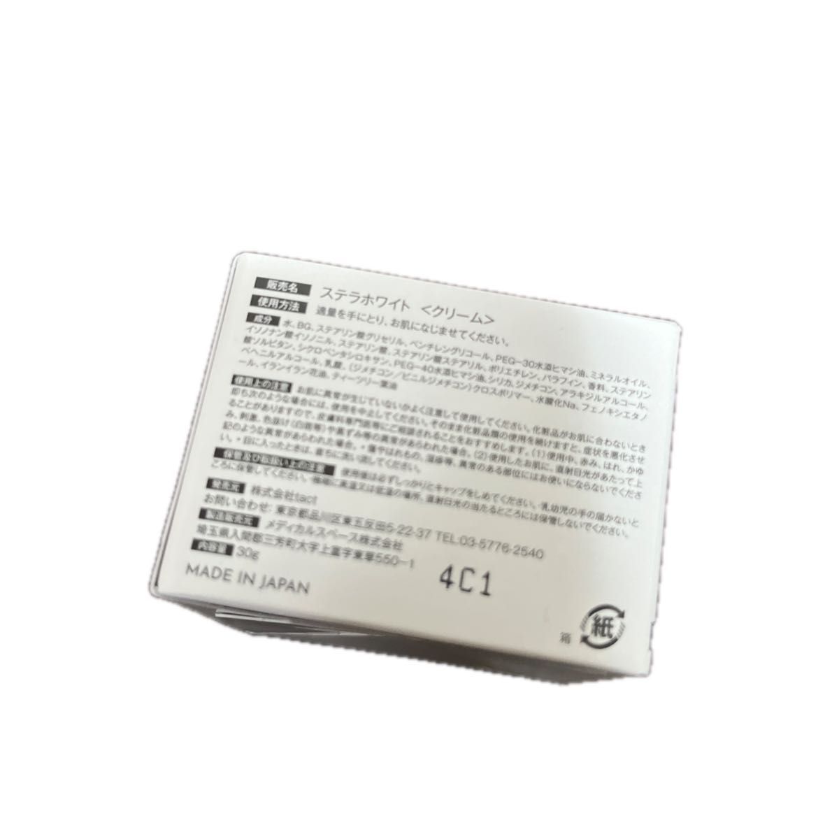 インフィニットワン ステラホワイト 練り香水 メンズ 30g ムスク インフィニットワン ステラホワイト 練り香水 メンズ 30g ムスク