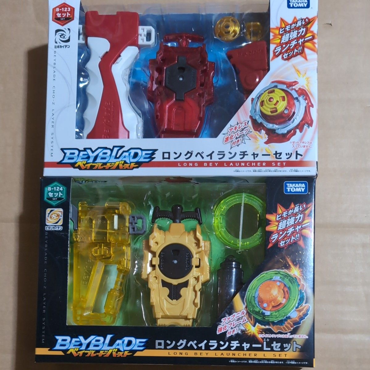 新品 未開封 ベイブレードバースト ロングベイランチャーセット 新品 未開封 ベイブレードバースト ロングベイランチャーセット