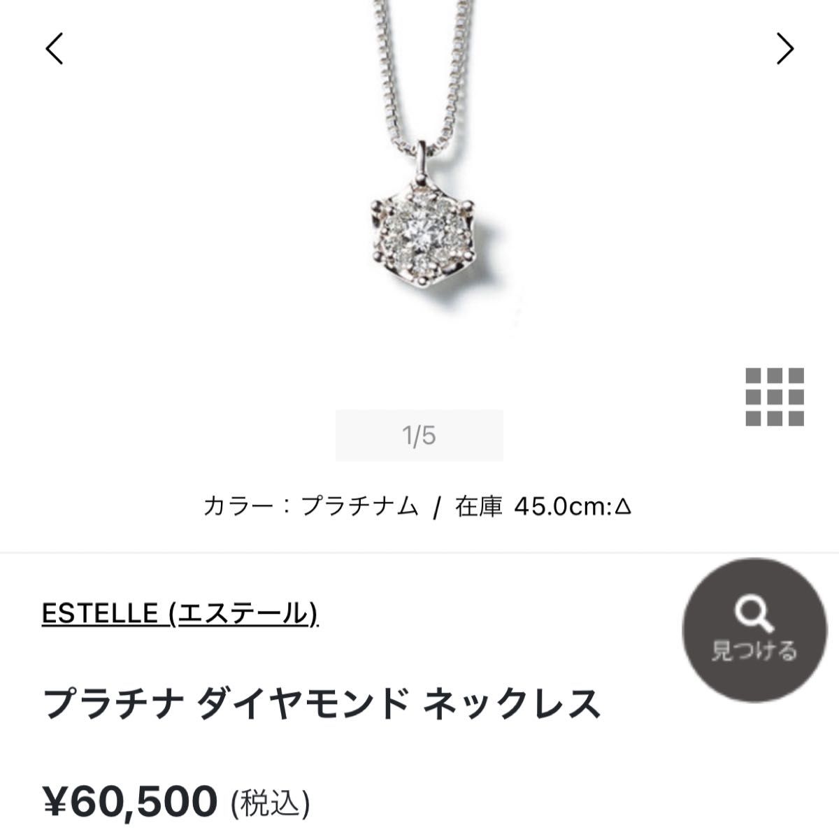 エステール プラチナダイヤモンドネックレス|Yahoo!フリマ(旧 エステール プラチナダイヤモンドネックレス|Yahoo!フリマ(旧