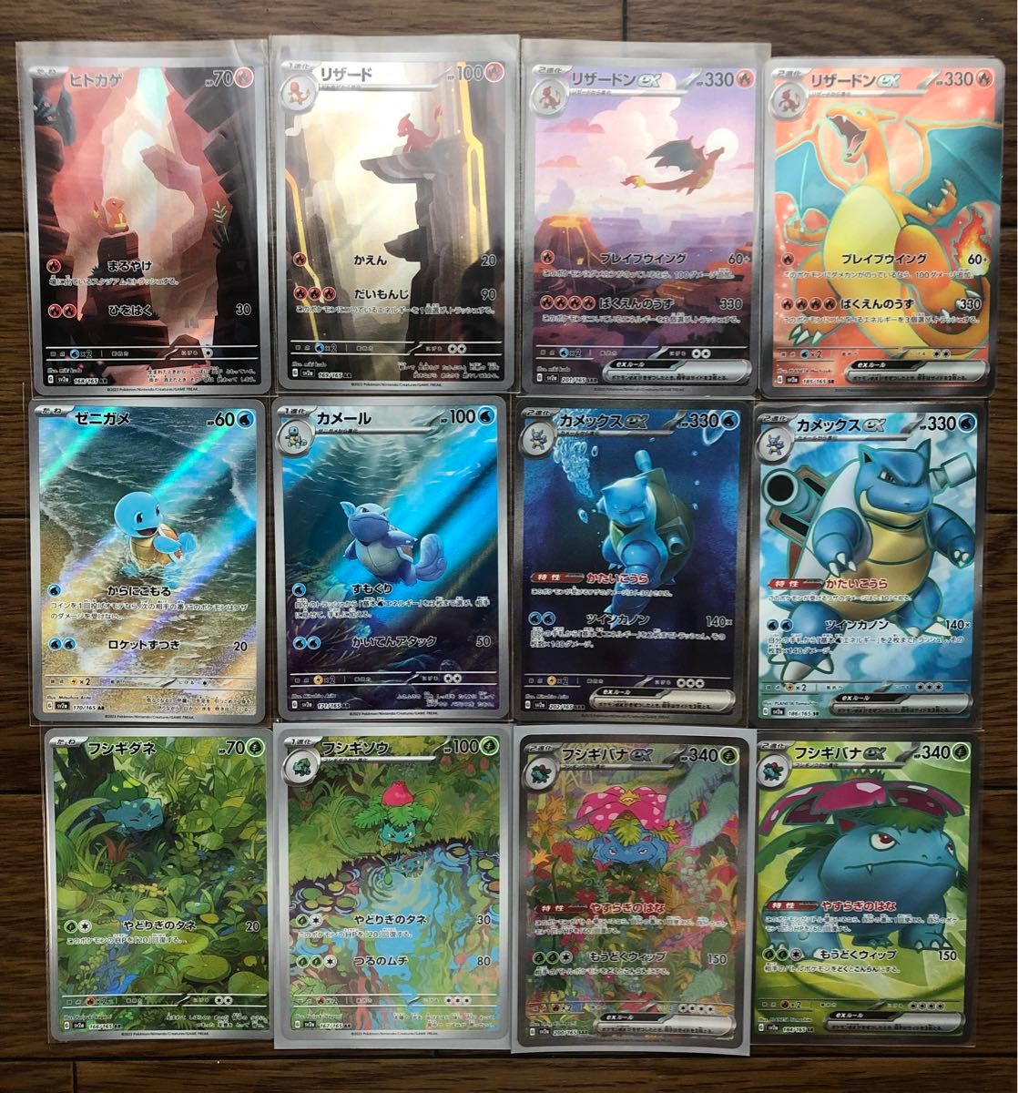 美品 ポケモンカード 151 御三家sar 進化ライン|Yahoo!フリマ 美品 ポケモンカード 151 御三家sar 進化ライン|Yahoo!フリマ