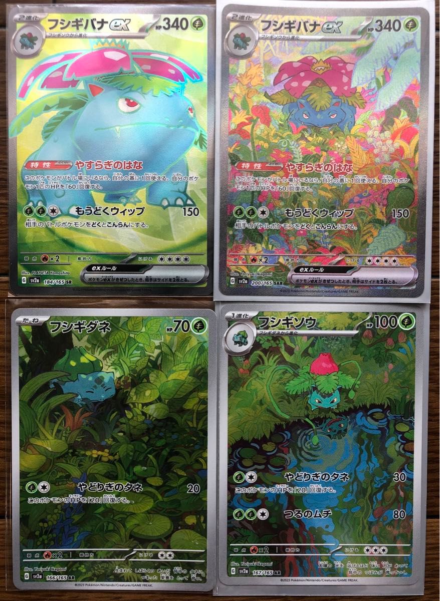 美品 ポケモンカード 151 御三家sar 進化ライン|Yahoo!フリマ 美品 ポケモンカード 151 御三家sar 進化ライン|Yahoo!フリマ