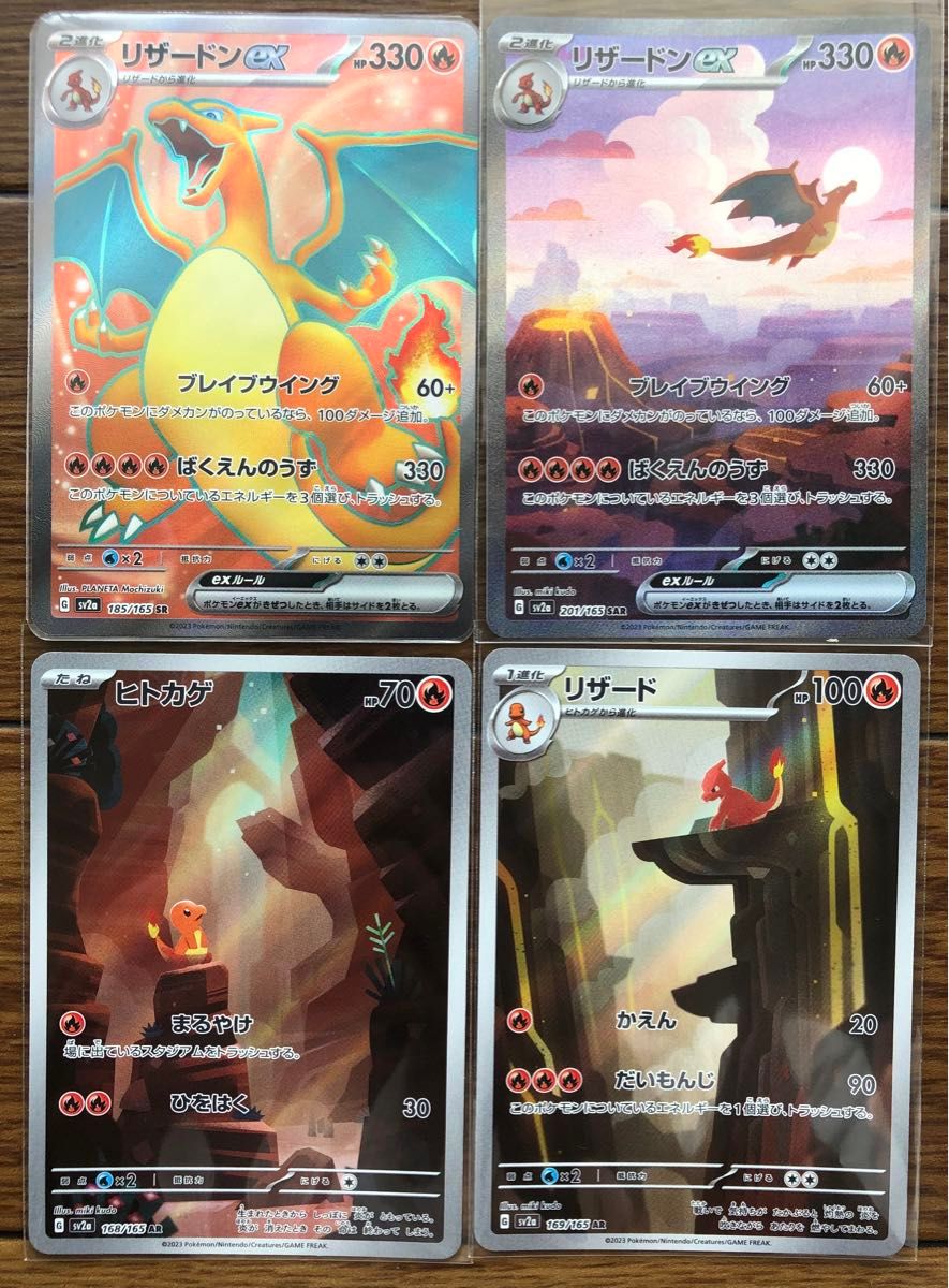 美品 ポケモンカード 151 御三家sar 進化ライン|Yahoo!フリマ 美品 ポケモンカード 151 御三家sar 進化ライン|Yahoo!フリマ