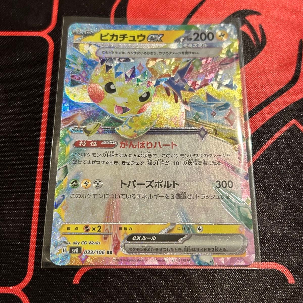 ポケモンカード ポケカ ピカチュウex RR 超電ブレイカー|Yahoo ポケモンカード ポケカ ピカチュウex RR 超電ブレイカー|Yahoo