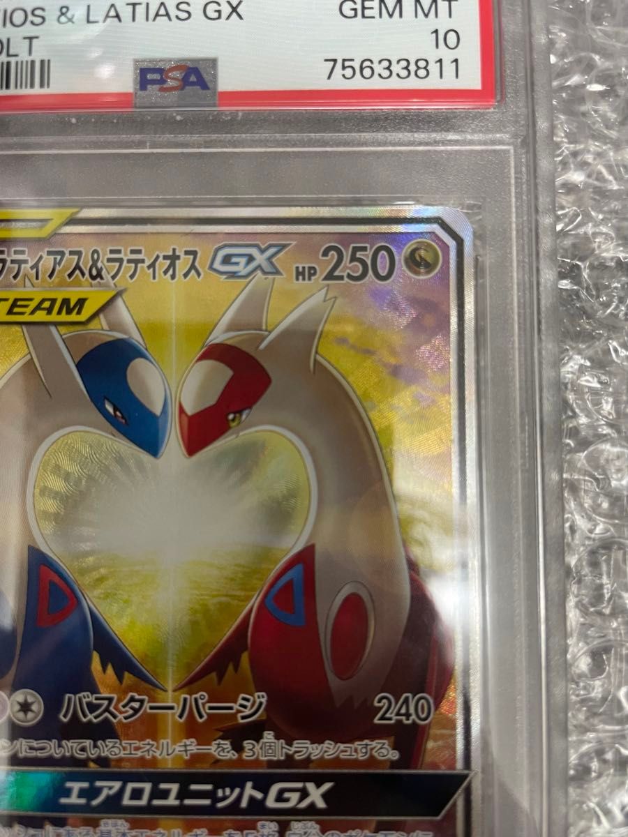 ラティアス&ラティオスGX SA PSA10 タッグボルト ラティラティ ラティアス&ラティオスGX SA PSA10 タッグボルト ラティラティ