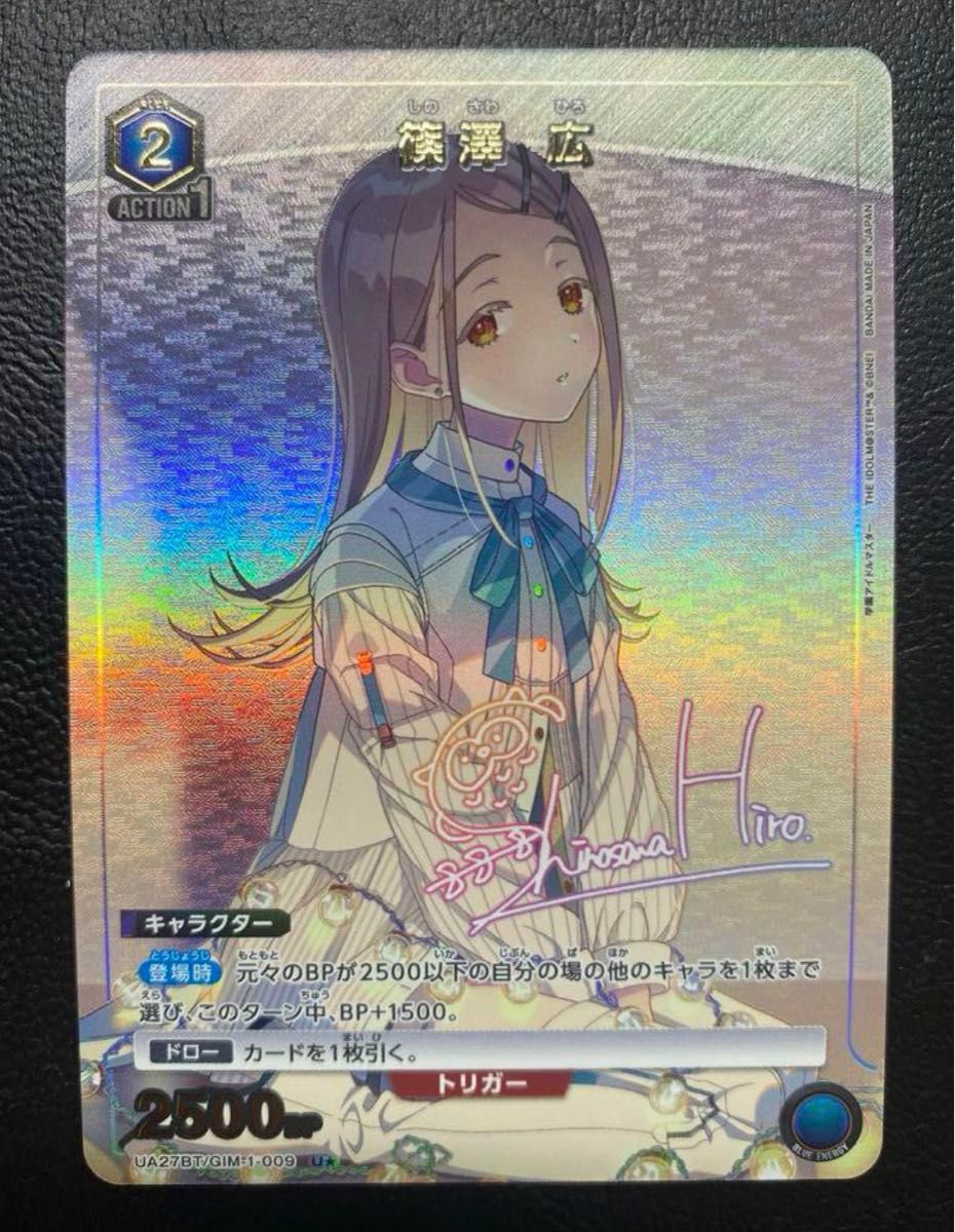 ユニオンアリーナ ユニアリ 学園アイドルマスター 篠澤広 U ユニオンアリーナ ユニアリ 学園アイドルマスター 篠澤広 U