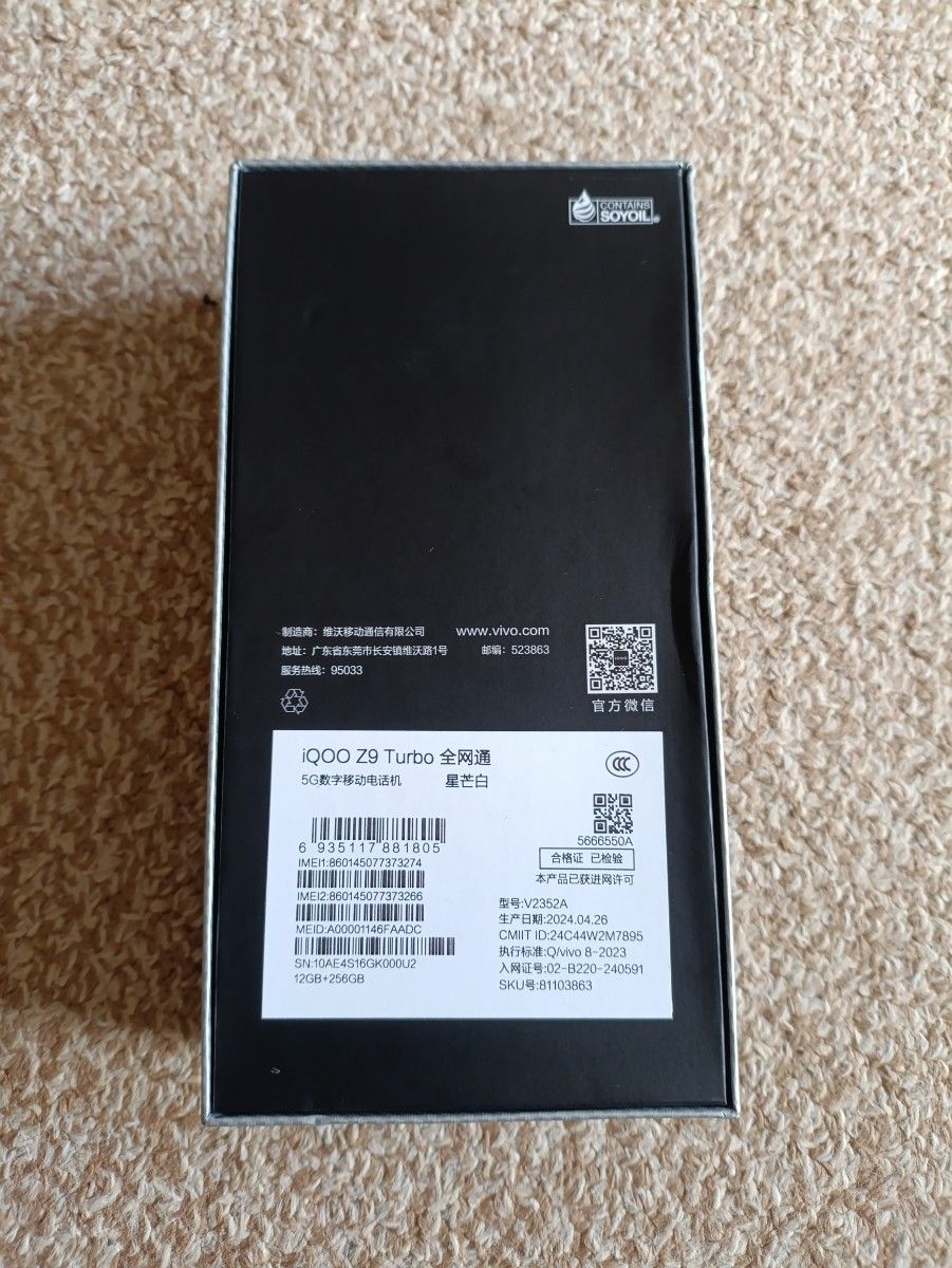 Vivo iQOO Z9 Turbo 12gb 256gb CNバージョン ホワイト|Yahoo Vivo iQOO Z9 Turbo 12gb 256gb CNバージョン ホワイト|Yahoo