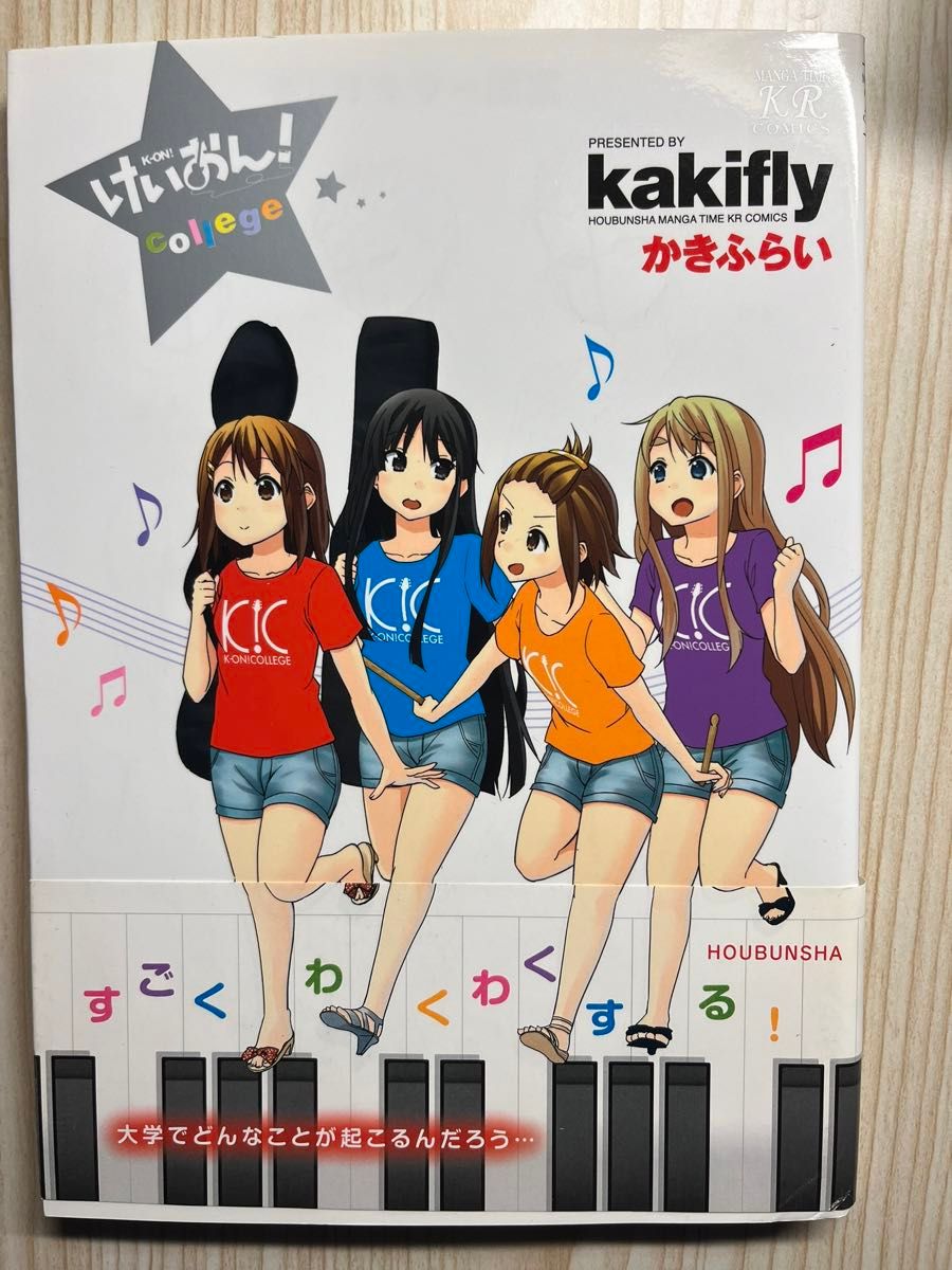 けいおん かきふらい 1~4巻 + high school + college 6冊セット けいおん かきふらい 1~4巻 + high school + college 6冊セット